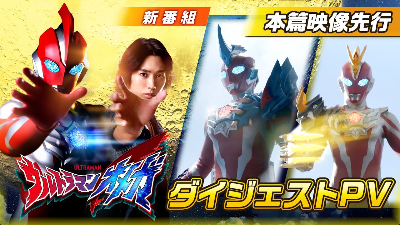 2025年夏発表！新