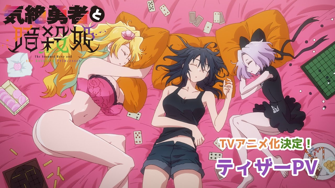 2025年夏発表！新