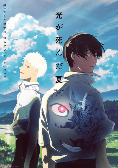 2025年夏発表！新