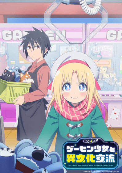 2025年夏発表！新