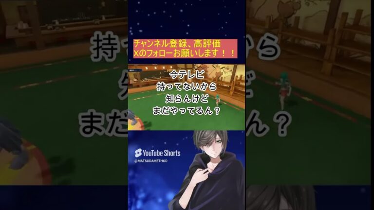 [みんなこの歌知ってる？]#ゲーム実況 #新人vtuberと繋がりたい #マイクラ #雑談しませんか  #vtuber #新人ゲーム実況者 #pokemon #switch2 #新人youtuber