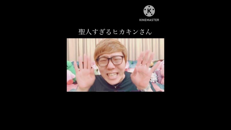 聖人すぎるヒカキンさん #shorts #ヒカキンさん #バズらせて #感動