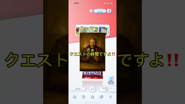 #ぽけぽけ #ポケポケ #毎日ポケカ開封 #毎日開封動画 #ポケモンカード #ポケカ #pokemoncards