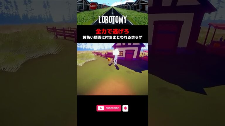 黄色い化け物に日常を壊されるゲーム #horror #scare #jumpscare #ゲーム実況 #ホラゲー