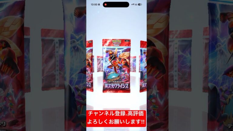 #ポケポケ  6/7 パック開封　#ポケモン #ポケモンカード #ポケカ #毎日パック開封 #毎日ポケカ開封 #pokemon #双天の守護者 #異次元クライシス