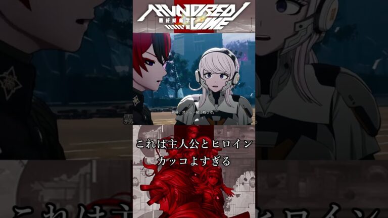 たった二人で挑む戦い #ハンドラ #ゲーム実況 #hundredline #shorts