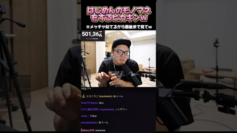 再現度が高すぎるヒカキンw #ヒカキン #hikakin #shorts