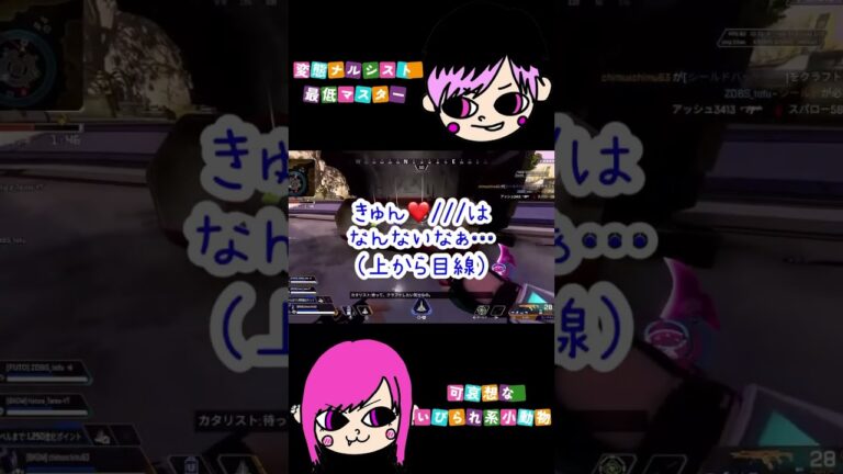 こんなエペ友は嫌だシリーズ② #apex #apexlegends #ゲーム実況 #エーペックス #vtuber #切り抜き #番犬組