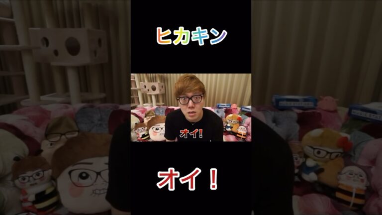 ヒカキン財布無くす#ヒカキン #ヒカキン切り抜き #ヒカキンtv