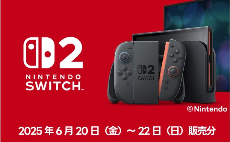 古本市場「Switch2」抽選受付開始！締切6月11日23時