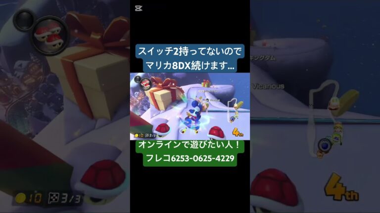 #ヒカマニ #ヒカキン #マリオカート #太鼓の達人 #音mad #マリオカート8dx