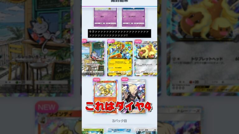 【ポケポケ】ゴッドパック引いたらまず落ち着け…#ポケポケ #ポケカ #ポケモンカード #ポケモン #ポケカポケット #ゴットパック #ゴッドパック #サンムーン #ウルトラビースト #shorts