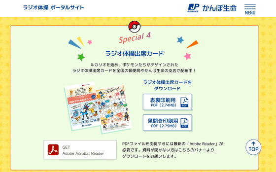 「2025年6月9日