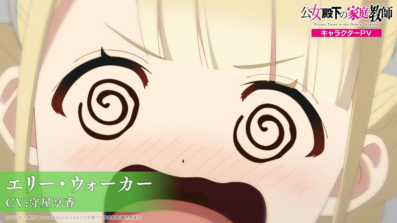 「2025年6月9日