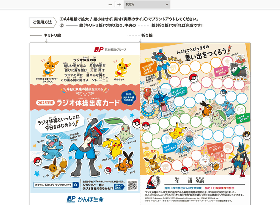 「2025年6月9日