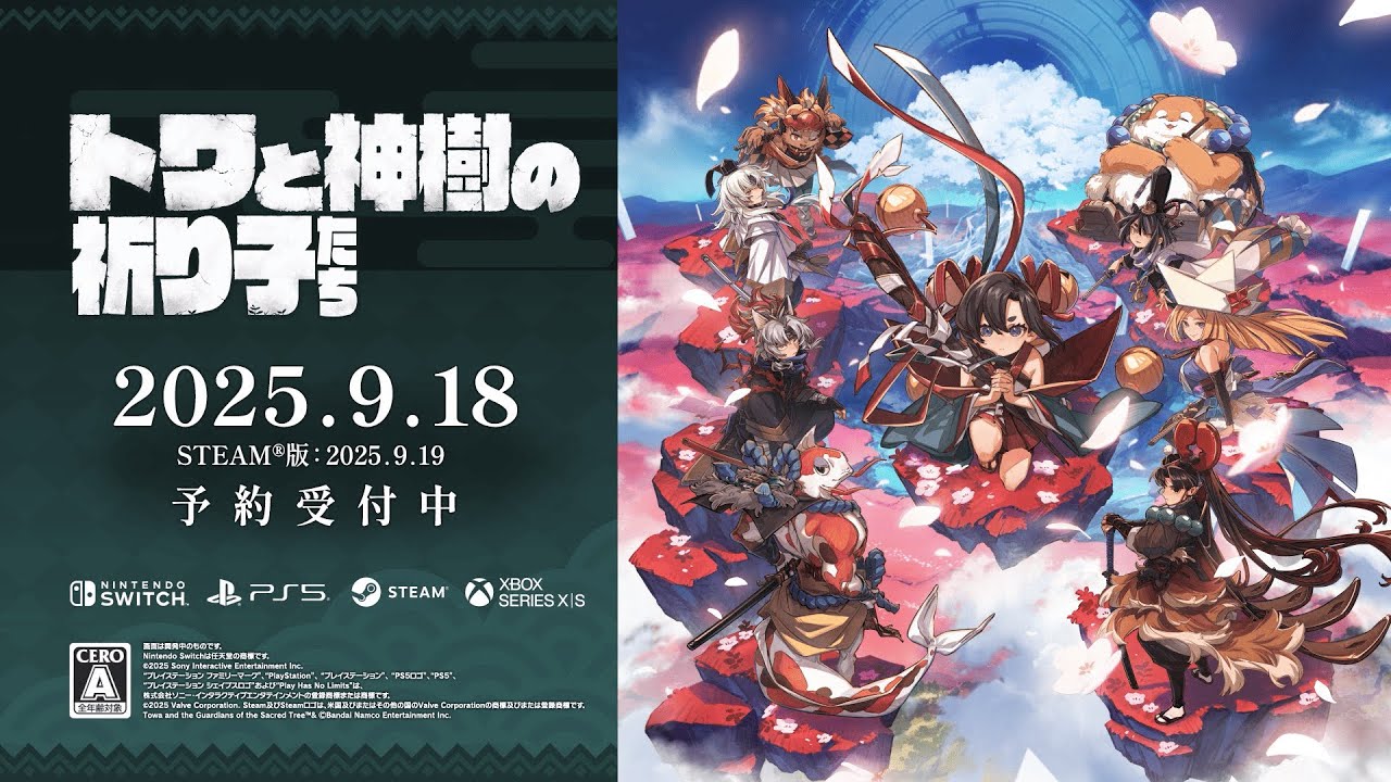 「2025年6月9日