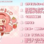 1749558416_「予定表が話題に！要.jpeg