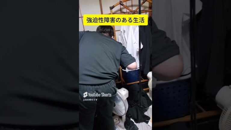 強迫性障害数字にこだわる倉島旬さんの日常、#日テレ​​​#ニュース​​​#完璧主義#fnnews24#tbsnews#日テレ#annnewslive#NHK　#カンテレ　#テレ東biz　#shorts