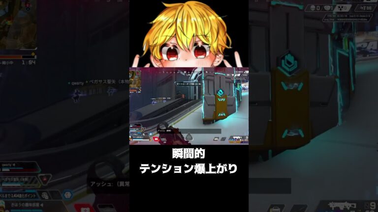 【APEX】瞬間的テンション爆上がり　#shorts #切り抜き #ゲーム実況 #apexショート動画 #apexクリップ #ゲーム実況 #クリップ集 #ゲーム
