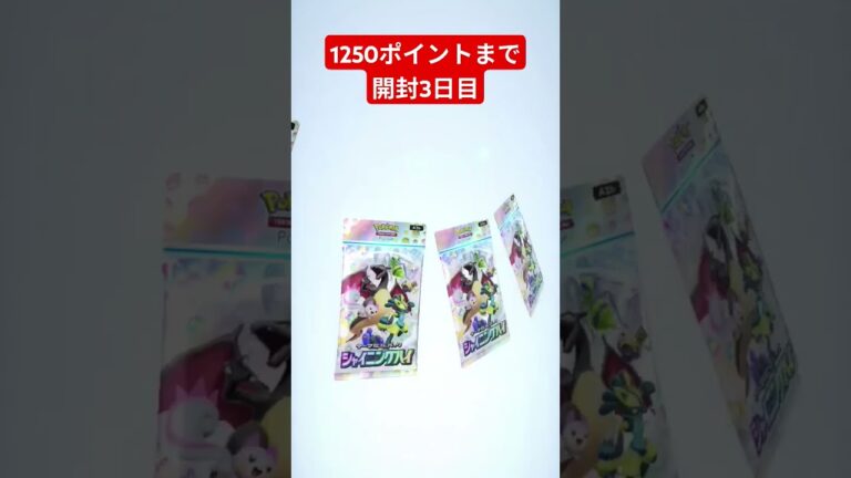 1250ポイントまで無限開封3日目 #ポケポケ #ポケモン #オリジナルソング