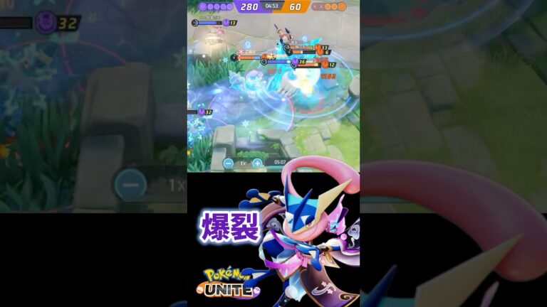 ゲッコウガ5連続KO #ポケモン #ポケモンユナイト #pokémonunite #pokemonunite #pokemon #greninja