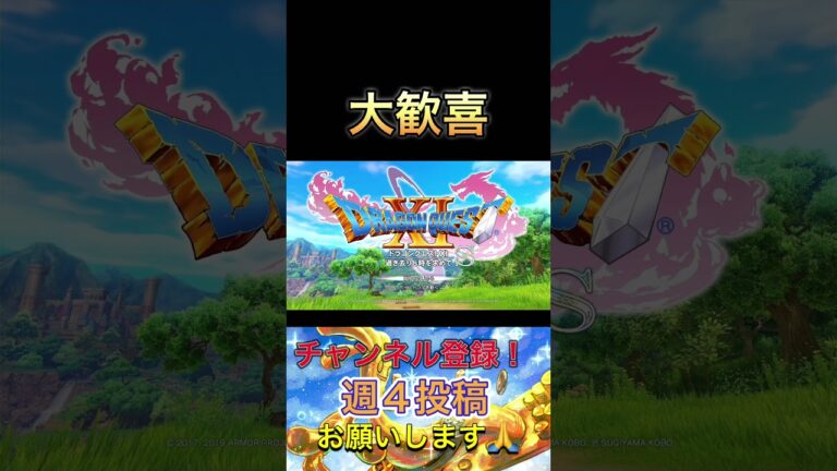 ドラクエXIにはしゃぐおじさん#ゲーム実況 #ドラクエ11 #vtuber #ドラクエ実況