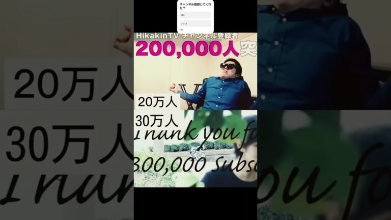 ヒカキン、はじめしゃちょー1000万人まで #ばずれ #人気になりたい #いいね #ヒカキン #チャンネル登録お願いします #すごい #ヒカマニ #上手いと思ったら高評価