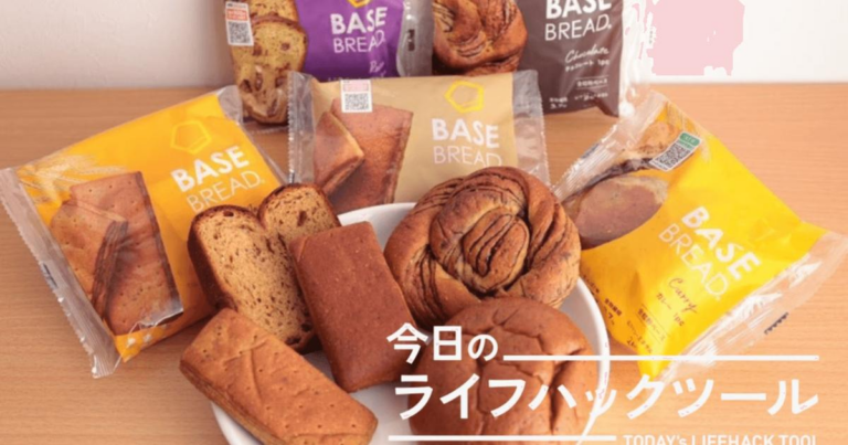 驚愕！栄養満点なのに超美味！「BASE BREAD」実食レポ