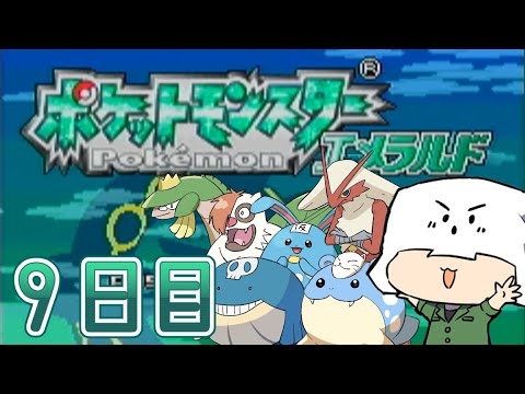 よし！！！レジ3体を捕まえるぞ！！！！【ポケモンエメラルド】