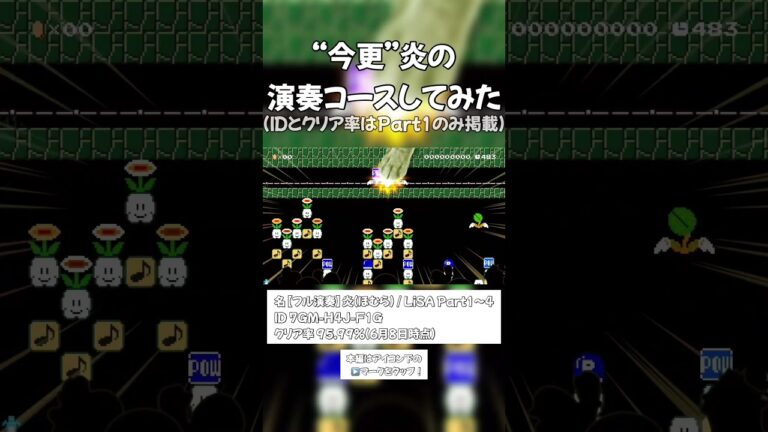 煉獄さんマジでカッコいいよね(今更！？) #ゲーム #ゲーム実況 #マリメ実況