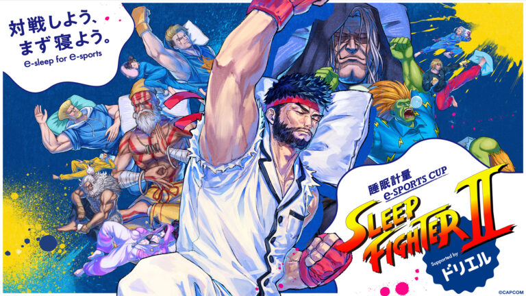 睡眠を競う異色大会、7月5日開催決定！
