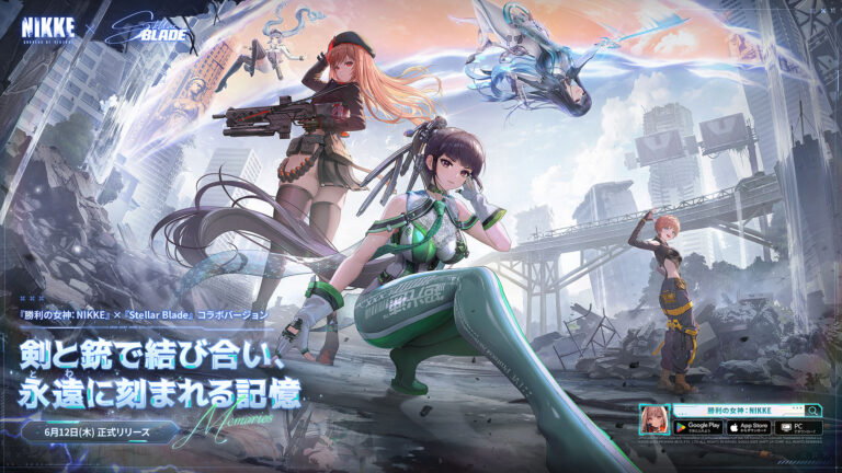 「NIKKE」×「Stellar Blade」コラボが本日スタート。イベント開催を記念して5000円分のAmazonギフト券が抽選で当たるキャンペーンを実施中
