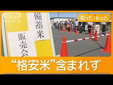 コメ値下がり5kg4223円　ドライブスルーで備蓄米販売も　銘柄米の売り上げ5分の1に【知ってもっと】【グッド！モーニング】(2025年6月10日)