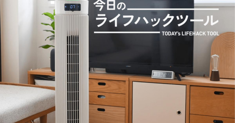 「どこでも快適！シロカのタワーファン」
