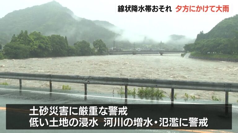【大雨情報】大分県で10日夕方にかけて線状降水帯発生のおそれ　土砂災害に厳重警戒