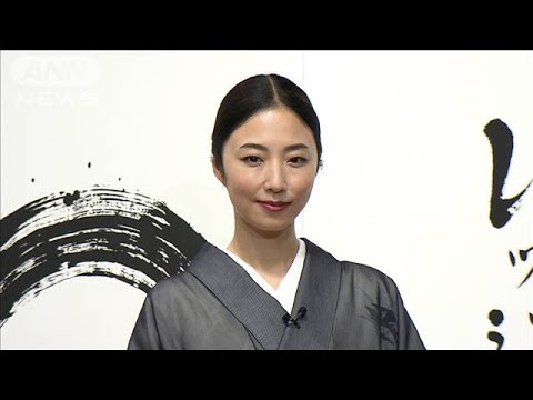 MEGUMI、伝統継承に大事なのは「チャレンジとバランス感」(2025年6月9日)