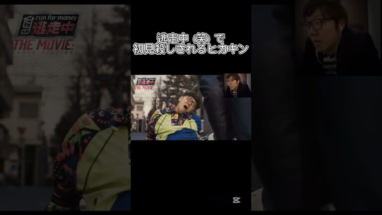 初見殺しされるヒカキン#野獣ハンター