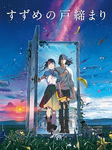「新海誠監督の新作、