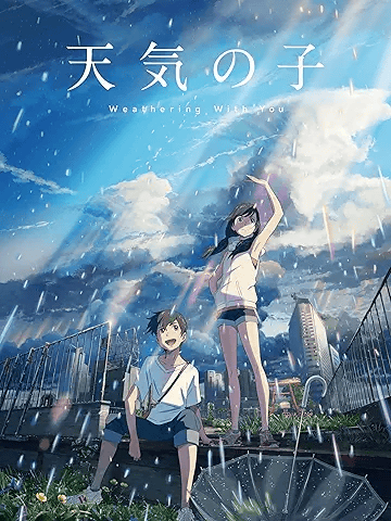 「新海誠監督の新作、
