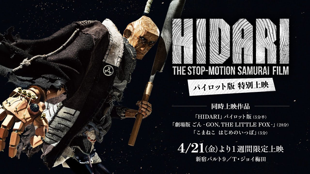 「新海誠監督の新作、