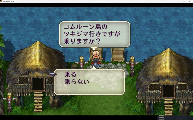 「214年後にワープ!?ロマサガ2の不安」