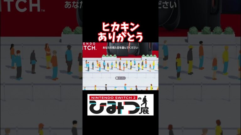 ヒカキンのおかげで炎上回避する男