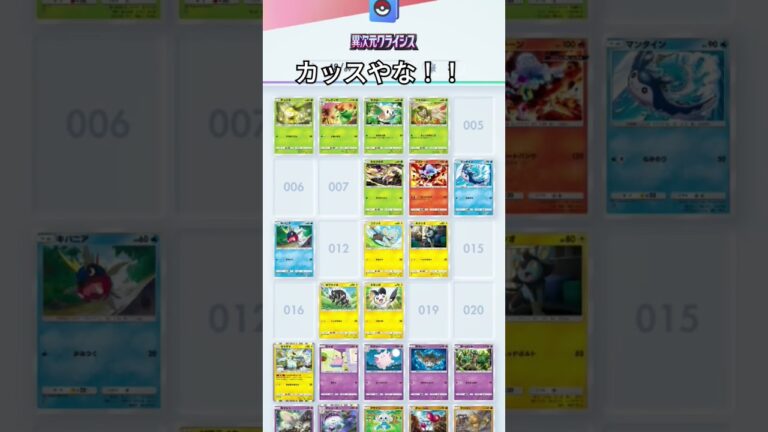 #ポケモンカード #ポケカ #ポケモン #しょうもない #ショート #pokemon