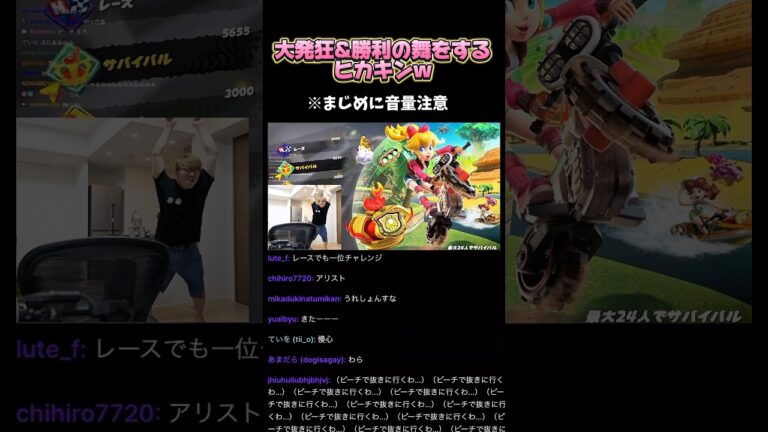 マリカ一位企画で大発狂&ダンスをするヒカキンw #ヒカキン #hikakin #shorts