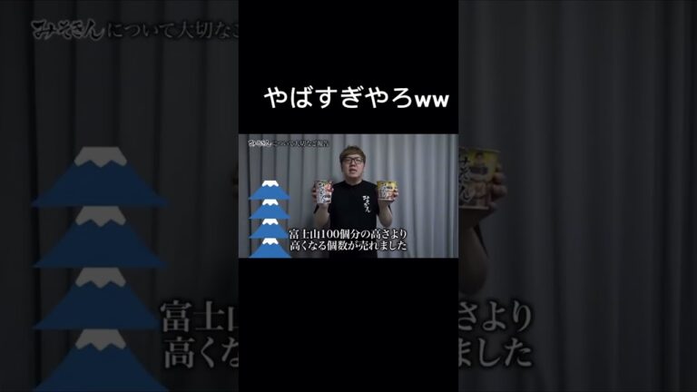 マジかww#HIKAKIN#みそきん