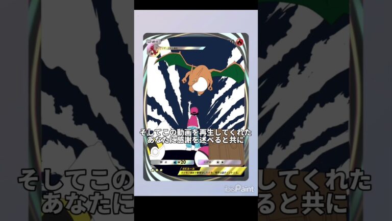 【ポケポケ】リザードンex描いてみた #ポケモン #ポケポケ #イラスト #イラストメイキング #リザードン #描いてみた