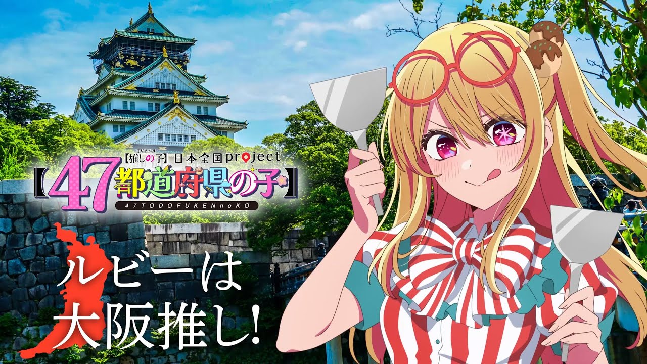 「2025年6月16