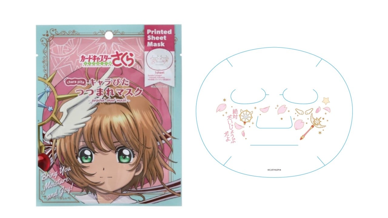 「キャラぴたつつまれマスク」カードキャプターさくら