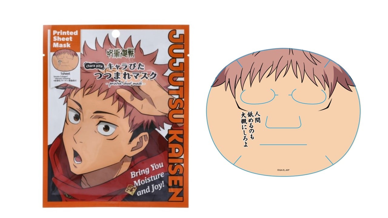 「キャラぴたつまれマスク」呪術廻戦虎杖悠仁