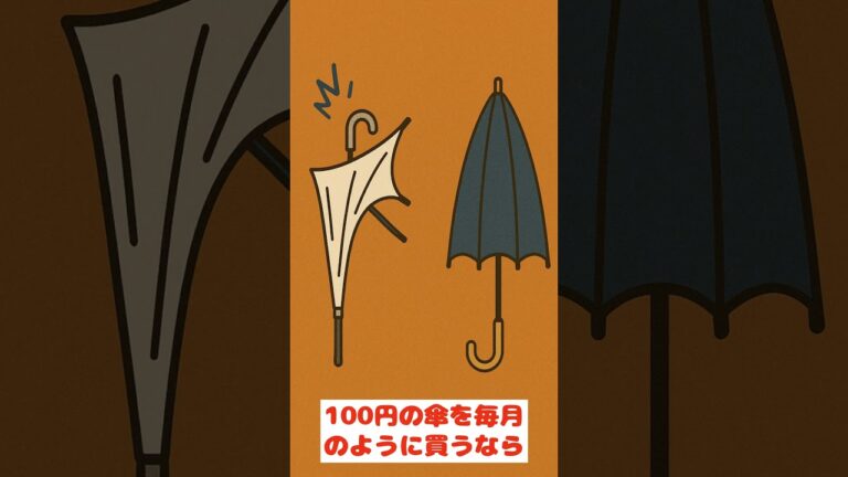 「逆効果！？賢い節約術5選」